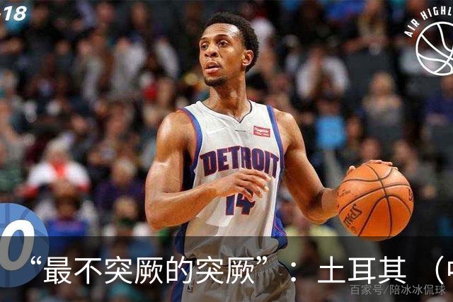 “最不突厥的突厥”：土耳其 （中土网友大战系列之一）
