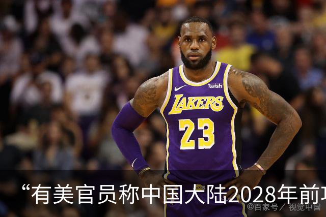 “有美官员称中国大陆2028年前攻台可能性降低”，国防部：何时、以何种方式解决台湾问题，完全是中国人自己的事；绝不承诺放弃使用武力