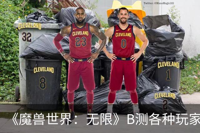《魔兽世界：无限》B测各种玩家数据统计