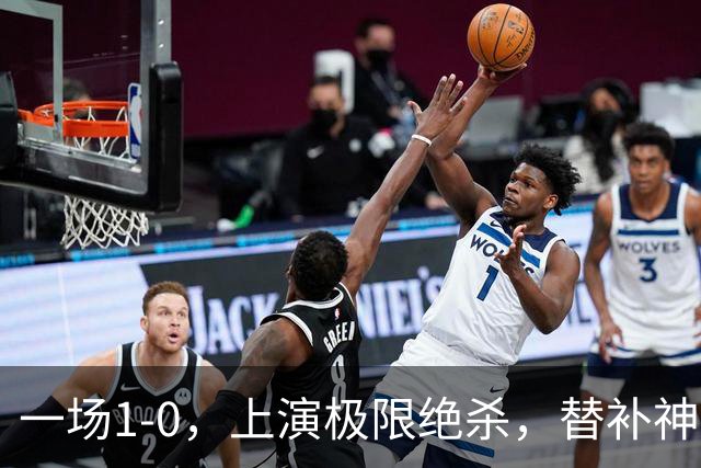一场1-0，上演极限绝杀，替补神兵第89分钟破门，马竞甩开皇马4分