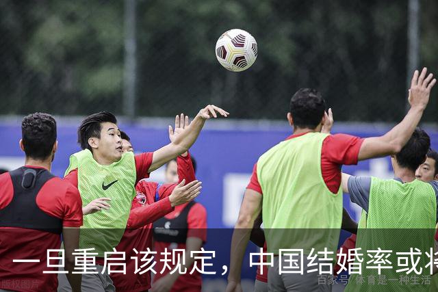 一旦重启该规定，中国结婚率或将大幅上涨，离婚率也会有所下降