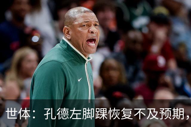 世体：孔德左脚踝恢复不及预期，确定缺席巴萨对阵阿拉维斯