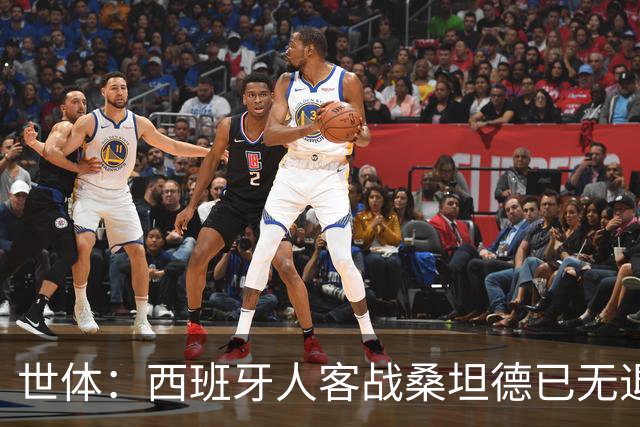 世体：西班牙人客战桑坦德已无退路，输球恐危及主帅帅位