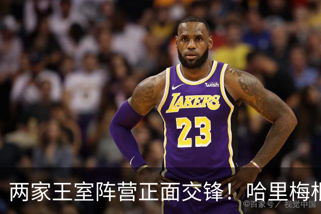 两家王室阵营正面交锋！哈里梅根诺丁汉见民众，查尔斯卡米拉出席议会