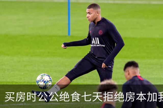 买房时公公绝食七天拒绝房本加我名字，我让父母撤回二百万首付