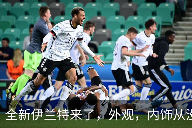 全新伊兰特来了，外观，内饰从没见过！
