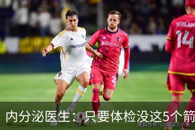 内分泌医生：只要体检没这5个箭头，糖尿病并发症风险就不用焦虑