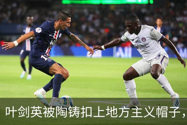 叶剑英被陶铸扣上地方主义帽子，薄一波为何向毛主席说了句公道话