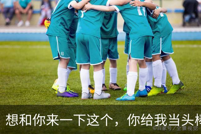 想和你来一下这个，你给我当头棒喝