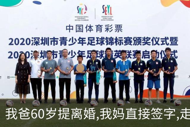 我爸60岁提离婚,我妈直接签字,走出民政局时却冷笑:等你跪着求我