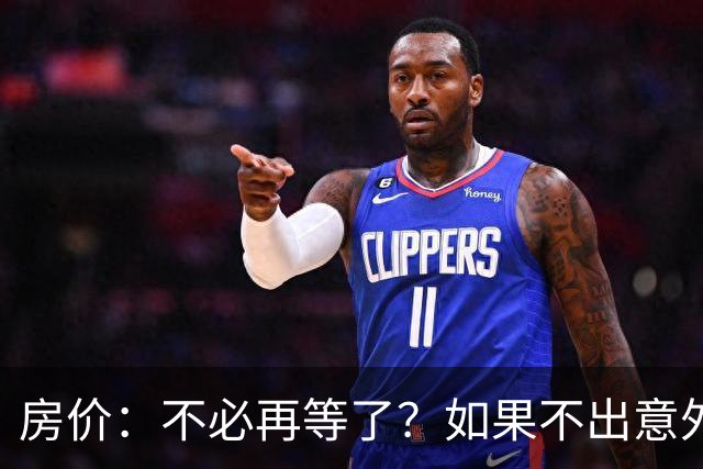 房价：不必再等了？如果不出意外，中国房价极有可能重走越南老路