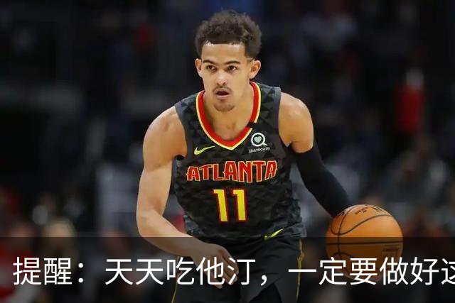 提醒：天天吃他汀，一定要做好这3点，可减少副作用