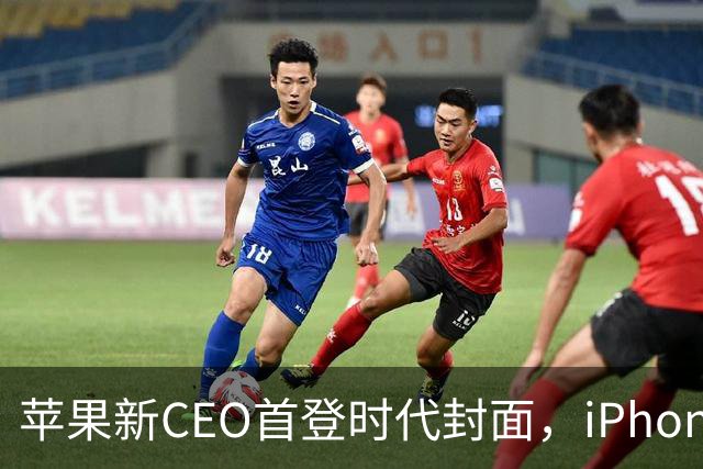 苹果新CEO首登时代封面，iPhone Duo入选年度最佳发明