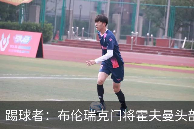 踢球者：布伦瑞克门将霍夫曼头部受伤无大碍，或本周恢复合练