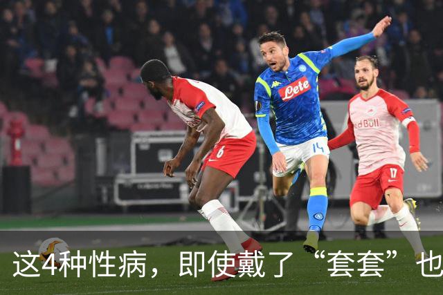 这4种性病，即使戴了“套套”也防不住！有对象的千万注意！
