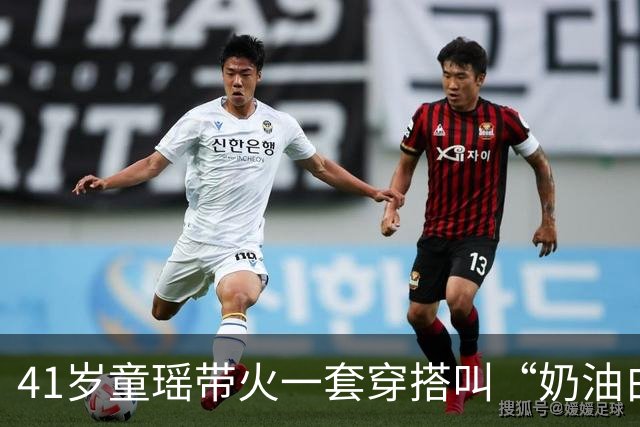 41岁童瑶带火一套穿搭叫“奶油白大衣+黑色连衣裙”，美如白月光