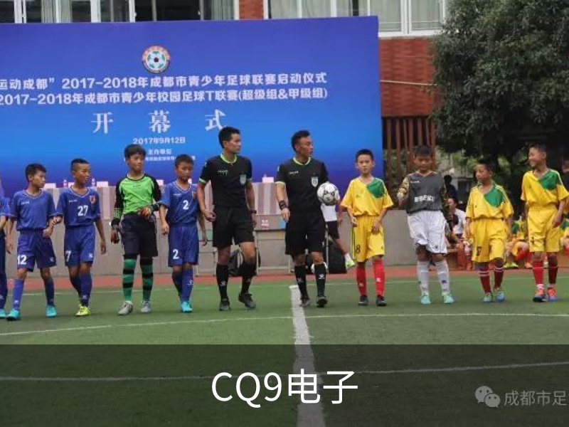 CQ9电子介绍